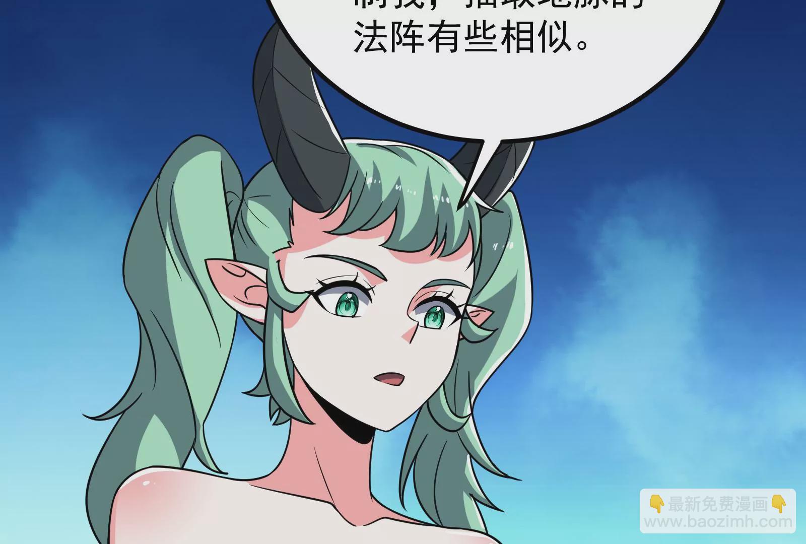 古神遊戲 - 第90話 魔晶！這個需求有點大(1/2) - 4